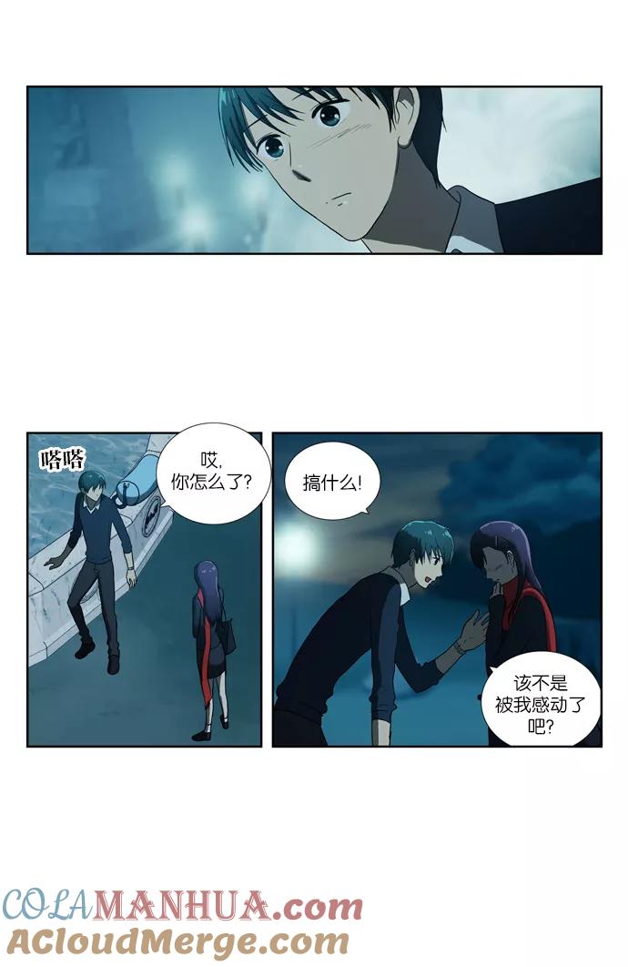 《吸血鬼也没关系》[第67话] 愿望 第27页