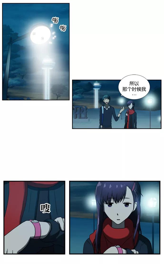 《吸血鬼也没关系》[第67话] 愿望 第2页