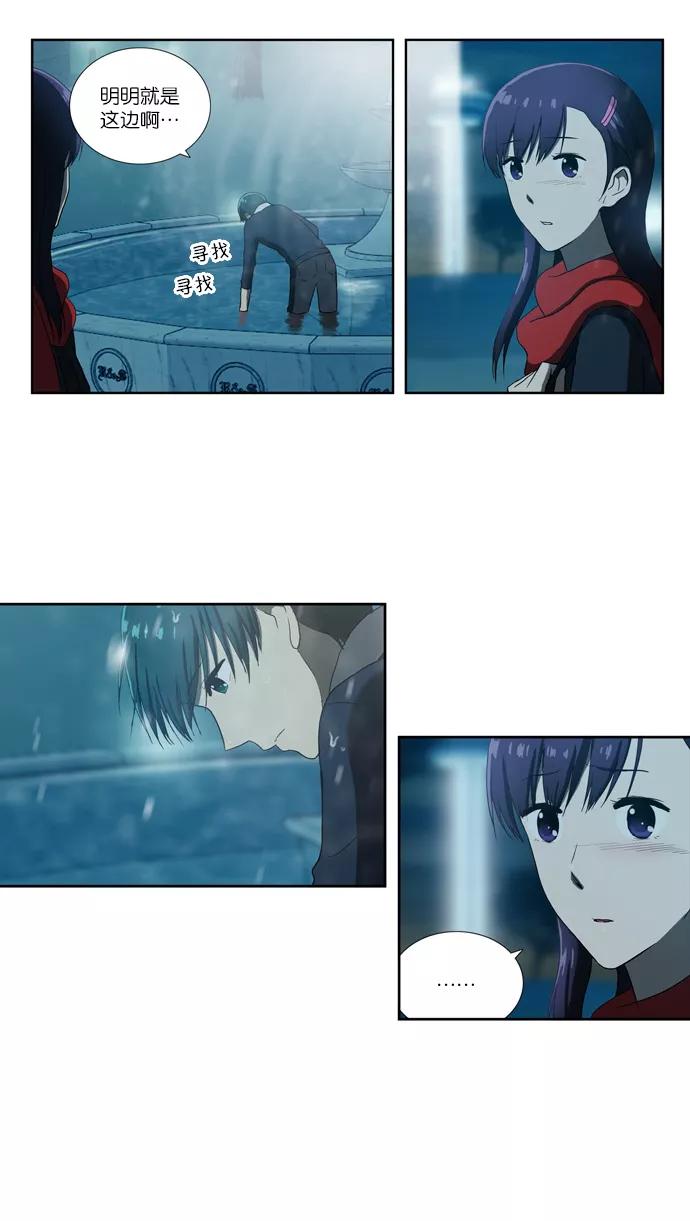 《吸血鬼也没关系》[第67话] 愿望 第24页