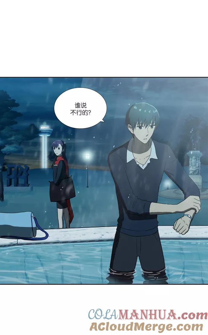 《吸血鬼也没关系》[第67话] 愿望 第23页