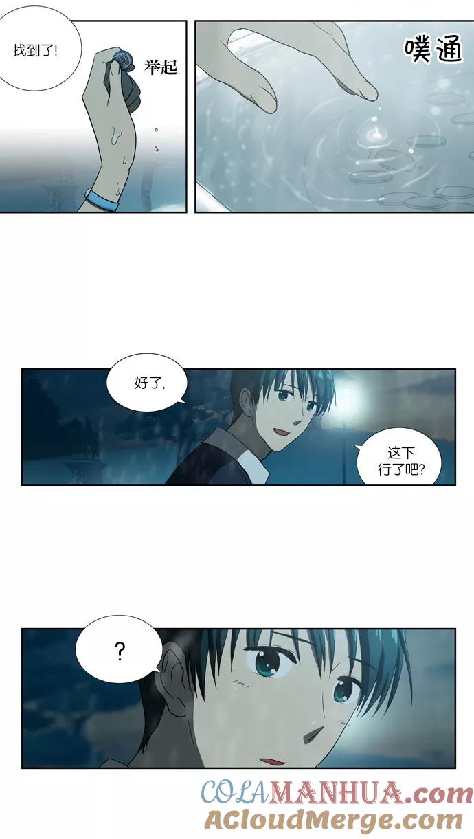 《吸血鬼也没关系》[第67话] 愿望 第25页