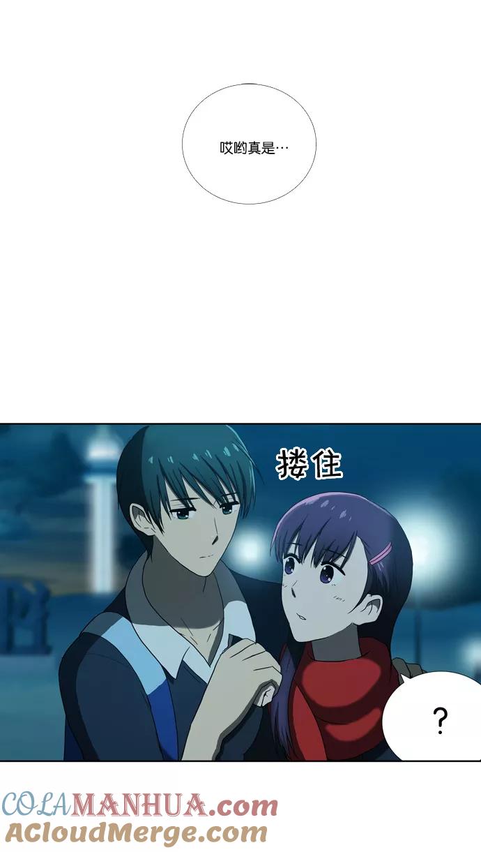 《吸血鬼也没关系》[第67话] 愿望 第13页