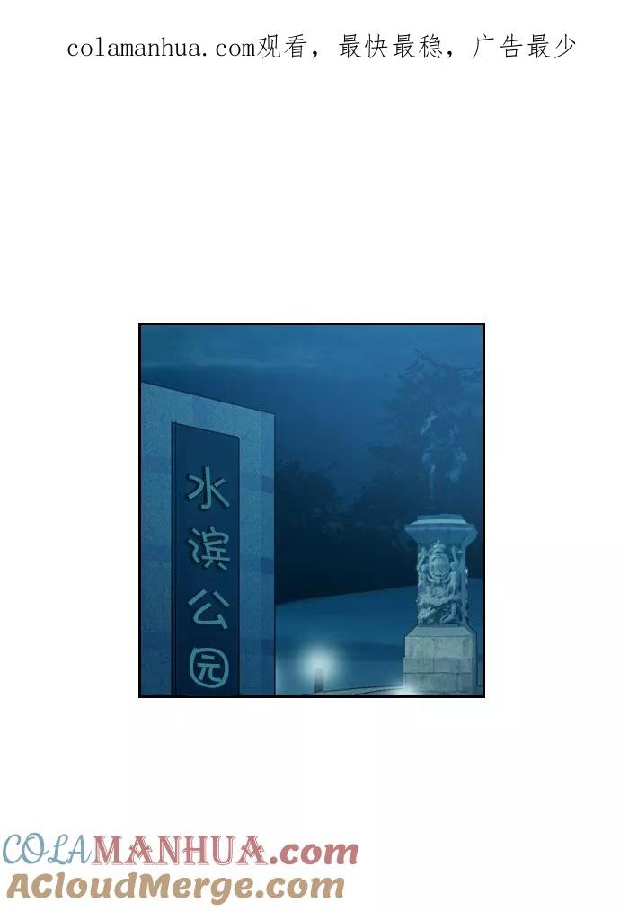 《吸血鬼也没关系》[第67话] 愿望 第1页