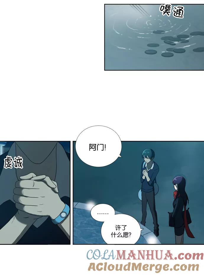 《吸血鬼也没关系》[第67话] 愿望 第7页