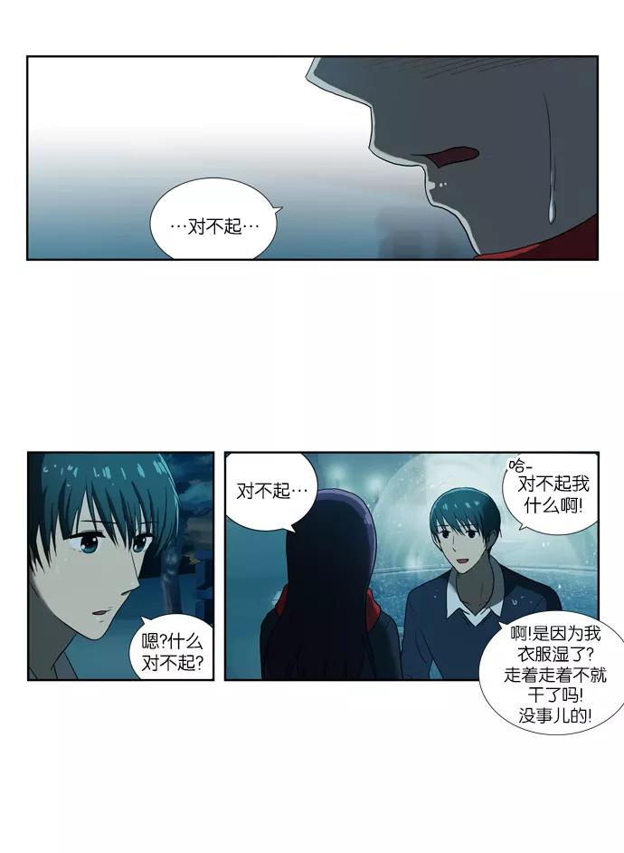 《吸血鬼也没关系》[第67话] 愿望 第28页