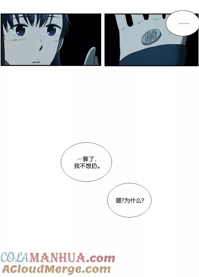 《吸血鬼也没关系》[第67话] 愿望 第11页