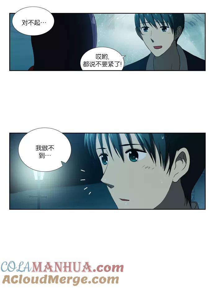 《吸血鬼也没关系》[第67话] 愿望 第29页