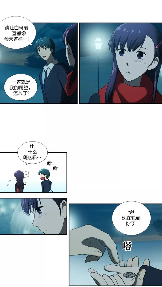 《吸血鬼也没关系》[第67话] 愿望 第8页