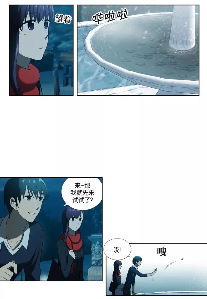 《吸血鬼也没关系》[第67话] 愿望 第6页
