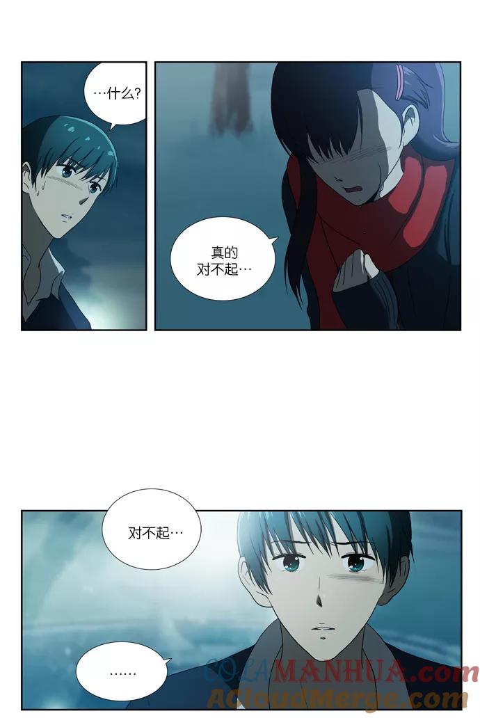 《吸血鬼也没关系》[第67话] 愿望 第31页