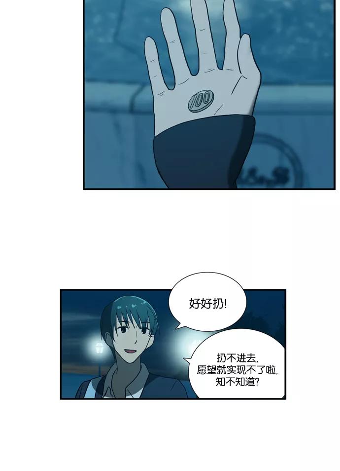《吸血鬼也没关系》[第67话] 愿望 第10页