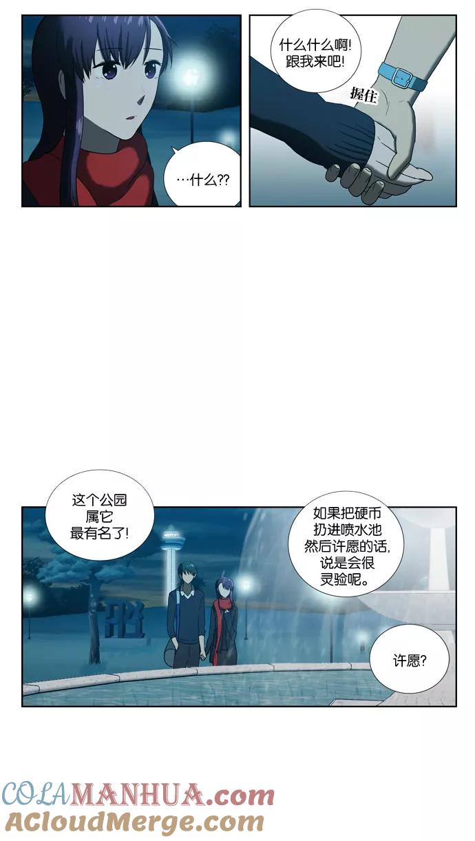 《吸血鬼也没关系》[第67话] 愿望 第5页