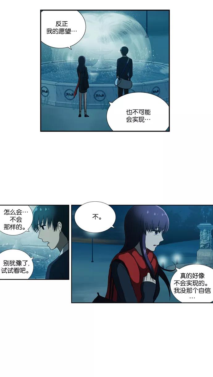 《吸血鬼也没关系》[第67话] 愿望 第12页
