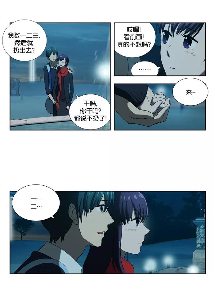 《吸血鬼也没关系》[第67话] 愿望 第14页