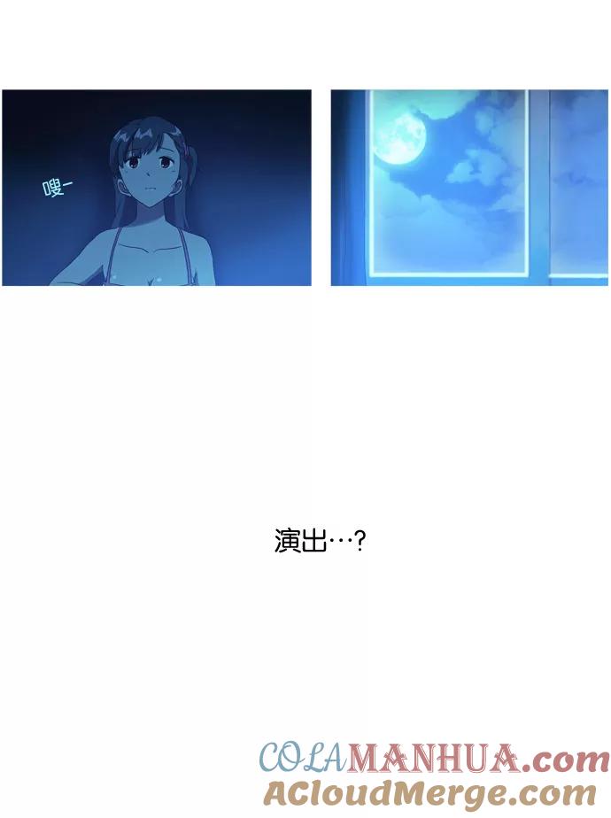 《吸血鬼也没关系》[第5话] 有趣的事 第29页