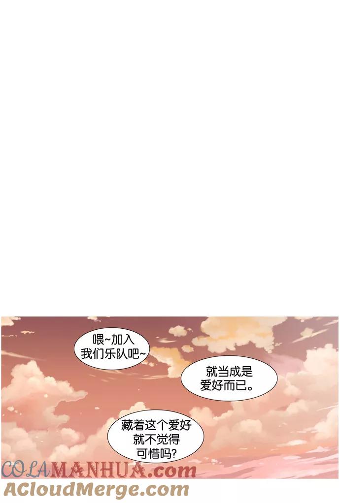 《吸血鬼也没关系》[第5话] 有趣的事 第17页