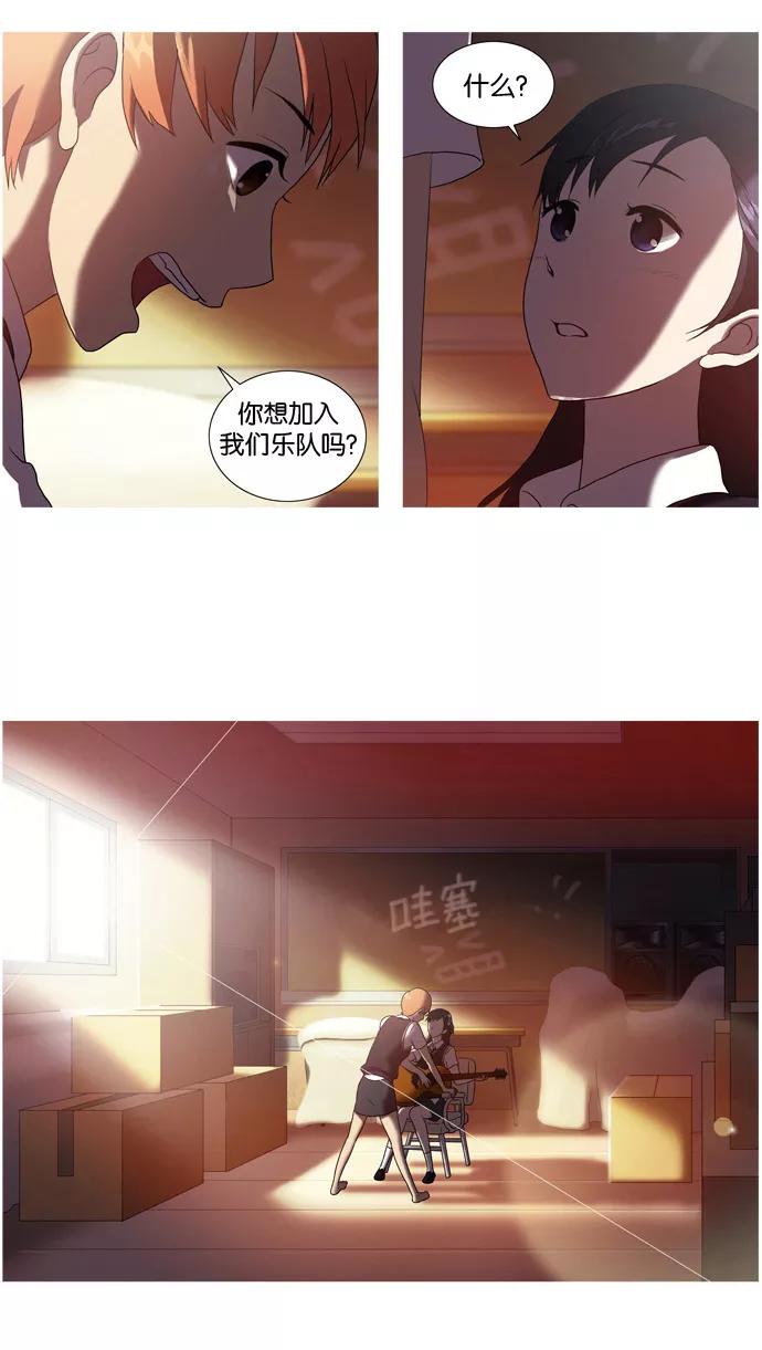 《吸血鬼也没关系》[第5话] 有趣的事 第12页