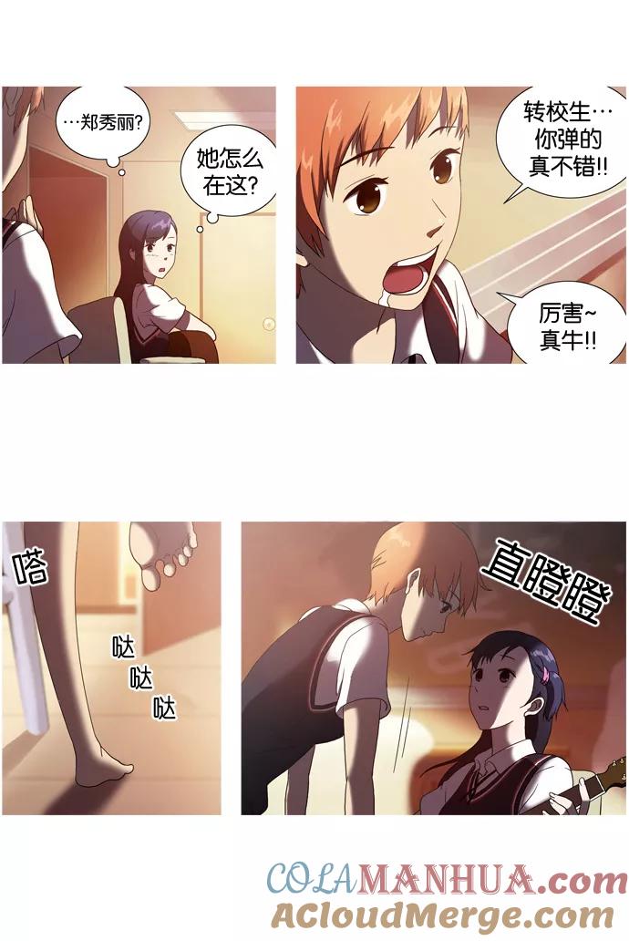 《吸血鬼也没关系》[第5话] 有趣的事 第11页