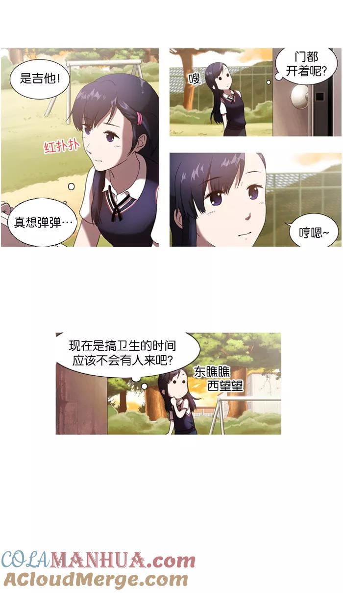 《吸血鬼也没关系》[第5话] 有趣的事 第3页