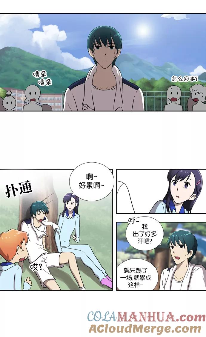 《吸血鬼也没关系》[第68话] 叛逆 第27页