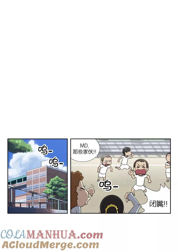 《吸血鬼也没关系》[第68话] 叛逆 第19页