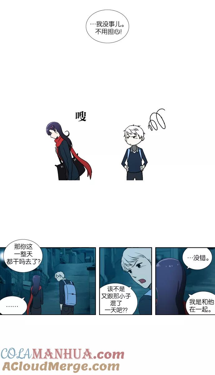 《吸血鬼也没关系》[第68话] 叛逆 第3页