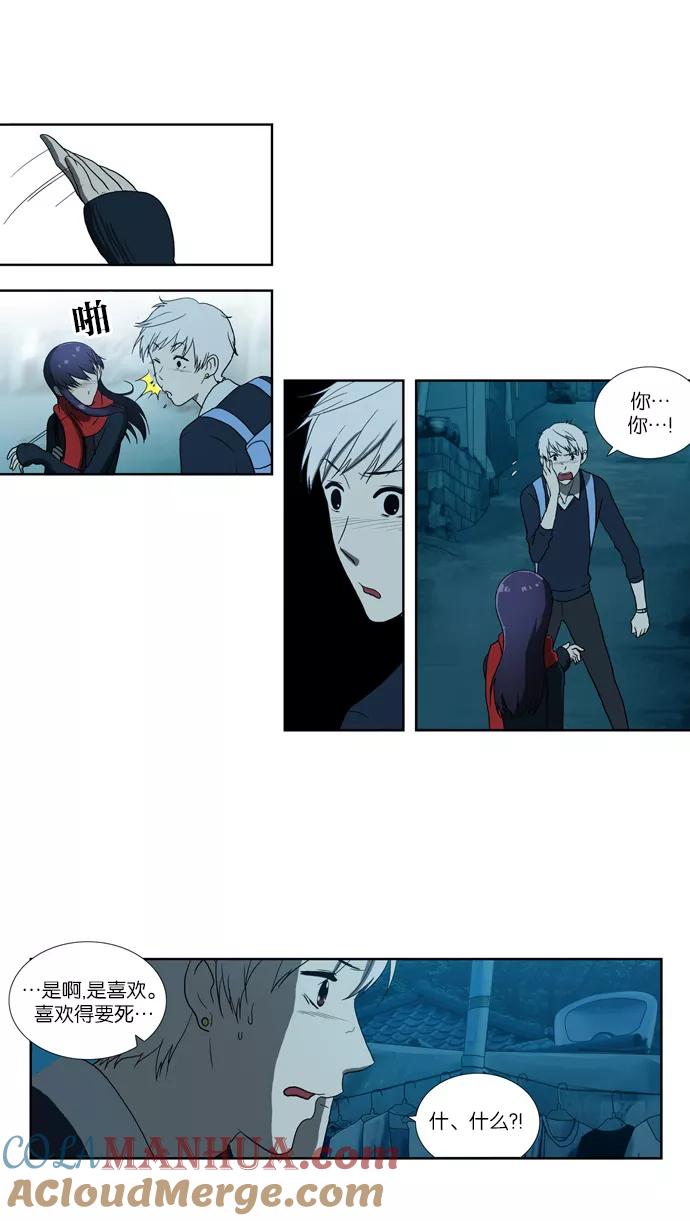 《吸血鬼也没关系》[第68话] 叛逆 第5页