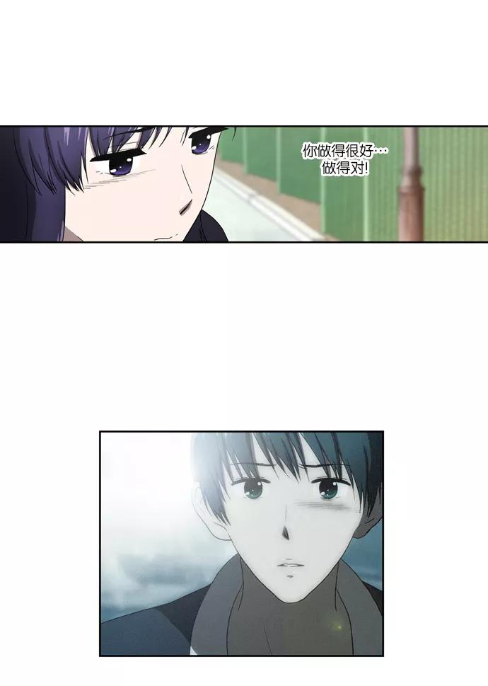 《吸血鬼也没关系》[第68话] 叛逆 第14页