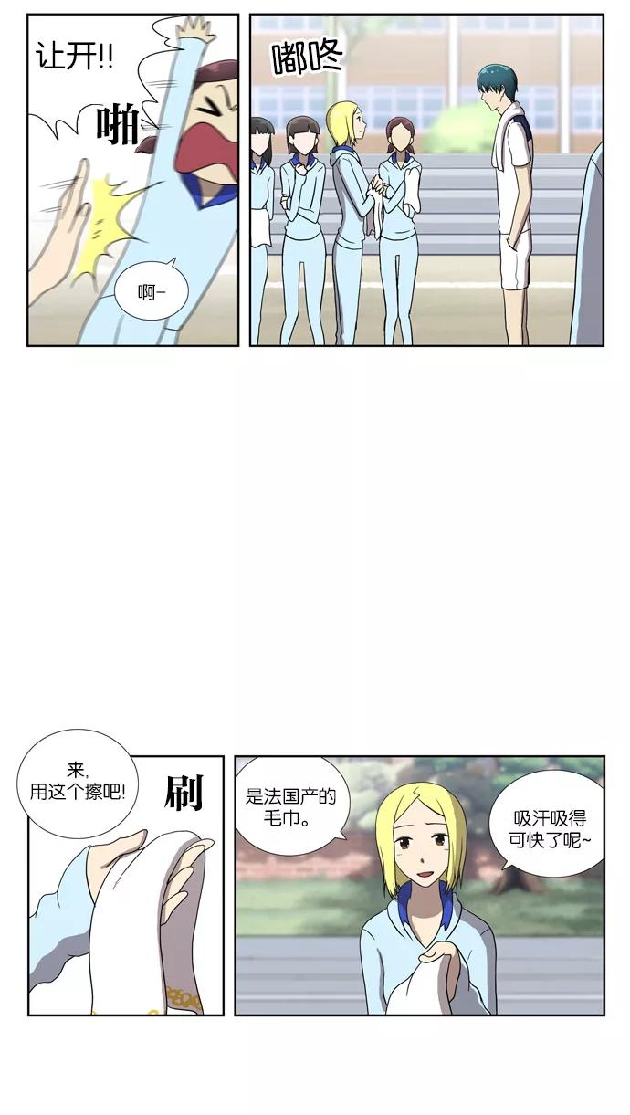 《吸血鬼也没关系》[第68话] 叛逆 第24页