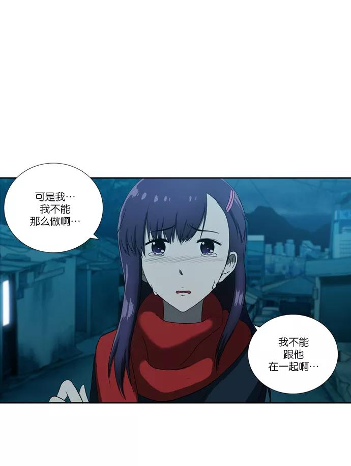 《吸血鬼也没关系》[第68话] 叛逆 第6页
