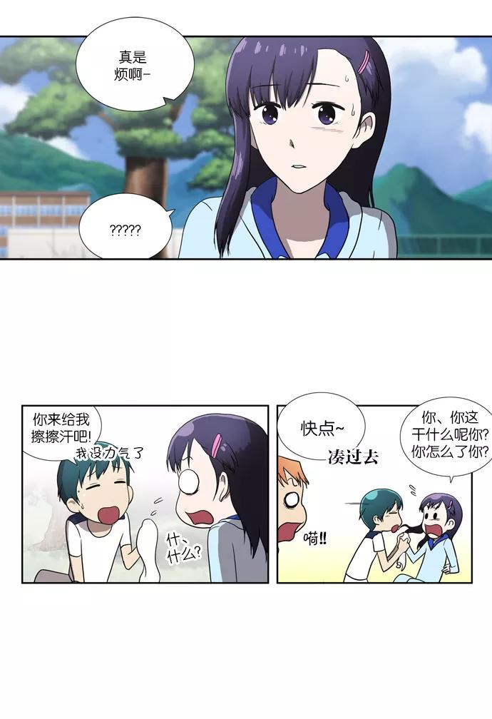 《吸血鬼也没关系》[第68话] 叛逆 第28页
