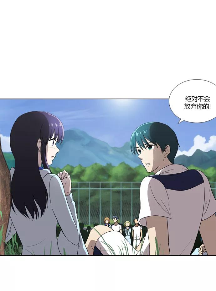 《吸血鬼也没关系》[第68话] 叛逆 第30页