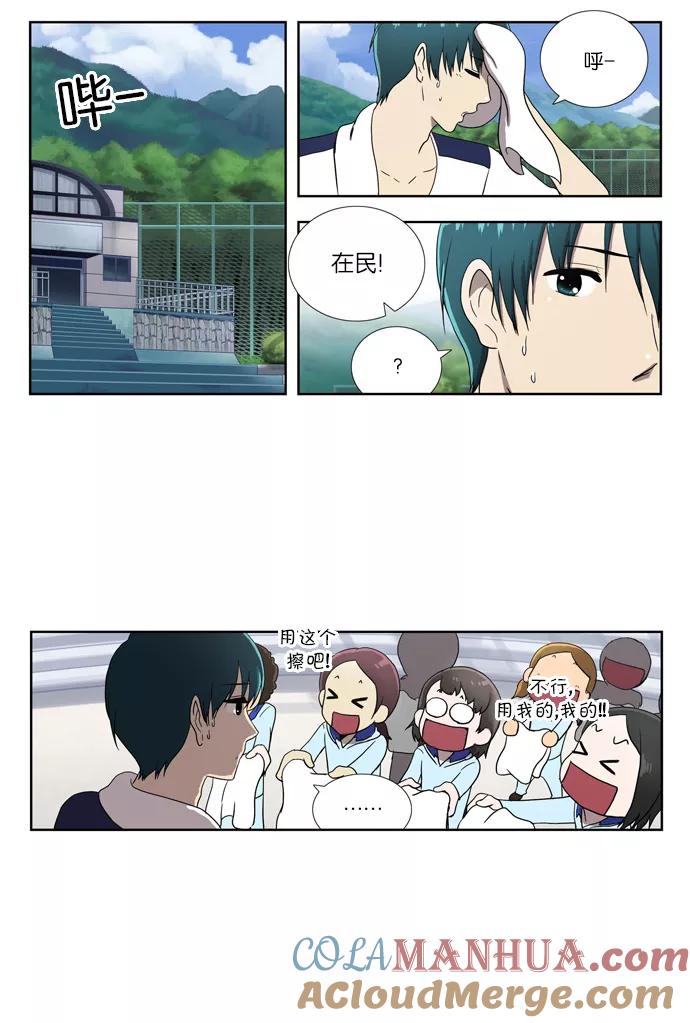 《吸血鬼也没关系》[第68话] 叛逆 第23页