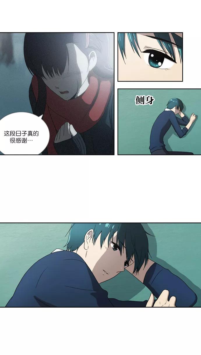 《吸血鬼也没关系》[第68话] 叛逆 第18页