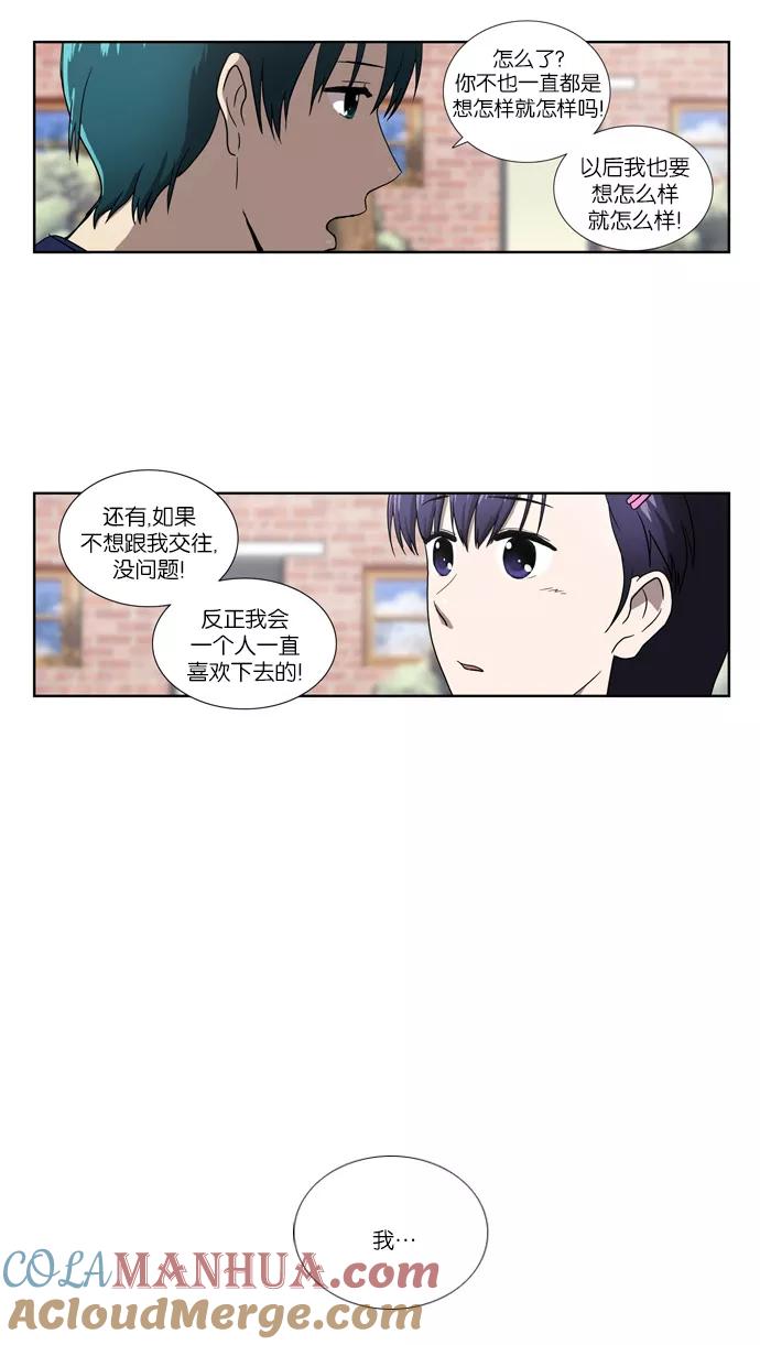 《吸血鬼也没关系》[第68话] 叛逆 第29页