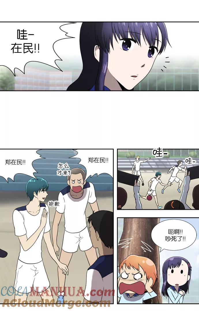 《吸血鬼也没关系》[第68话] 叛逆 第21页