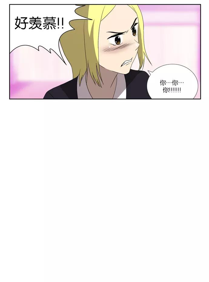 《吸血鬼也没关系》[第69话] 无法服从 第12页