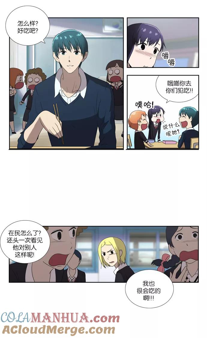 《吸血鬼也没关系》[第69话] 无法服从 第11页