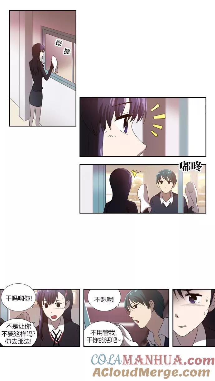 《吸血鬼也没关系》[第69话] 无法服从 第5页