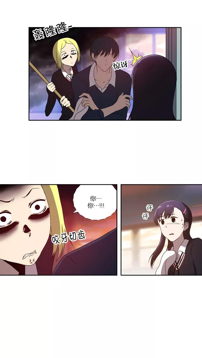 《吸血鬼也没关系》[第69话] 无法服从 第8页