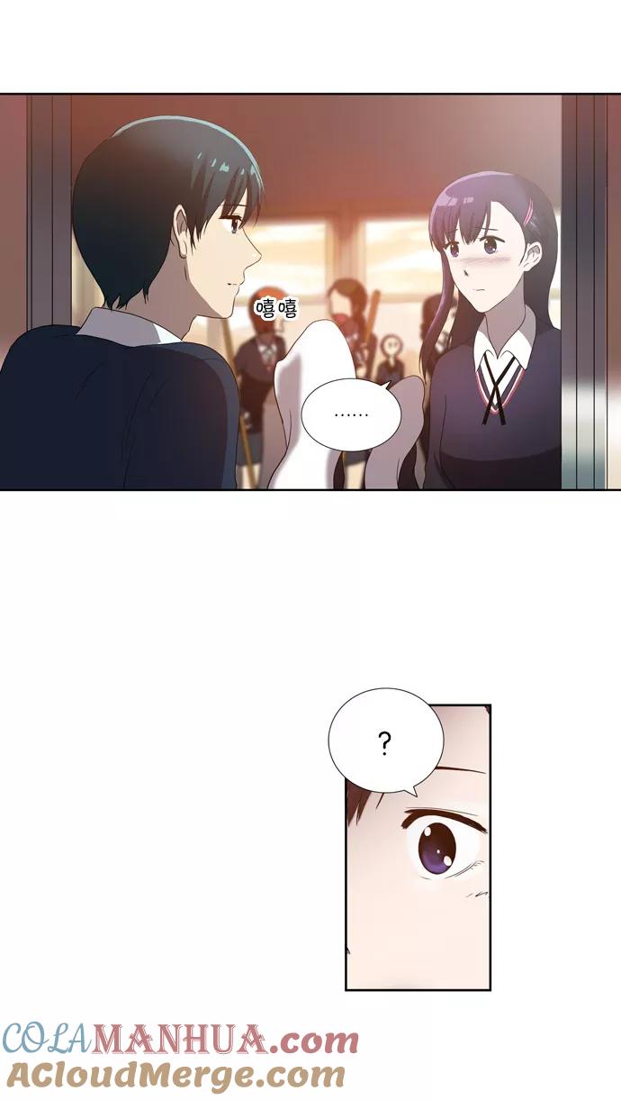 《吸血鬼也没关系》[第69话] 无法服从 第7页
