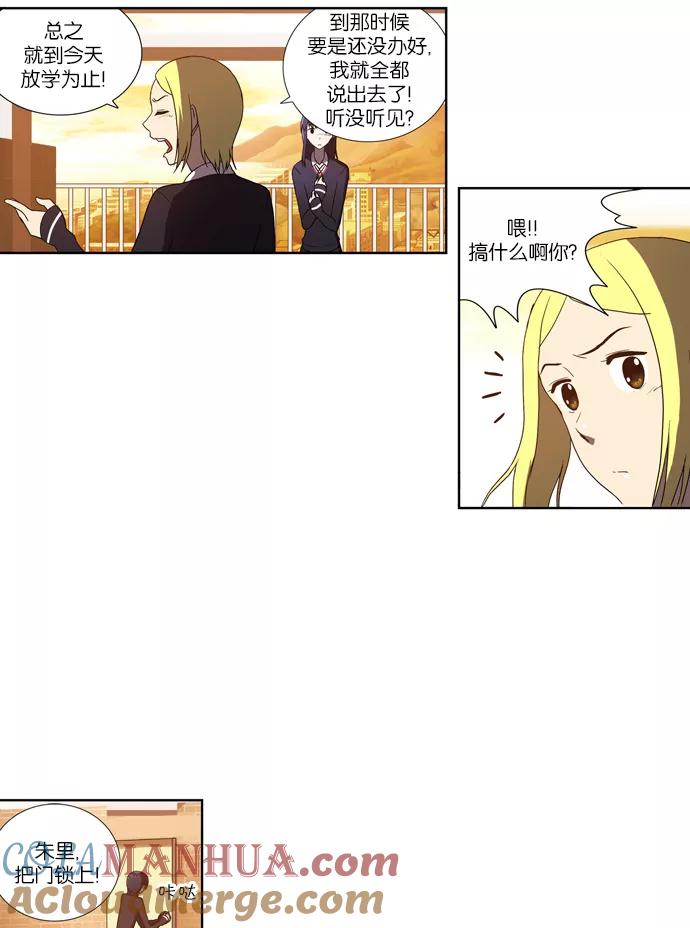 《吸血鬼也没关系》[第69话] 无法服从 第23页