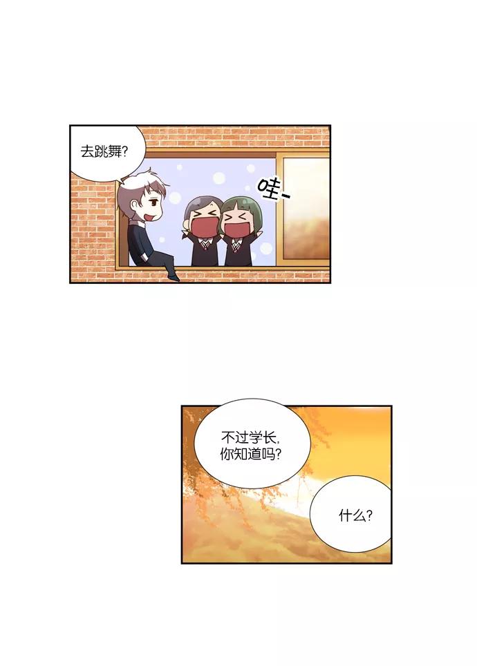 《吸血鬼也没关系》[第69话] 无法服从 第30页