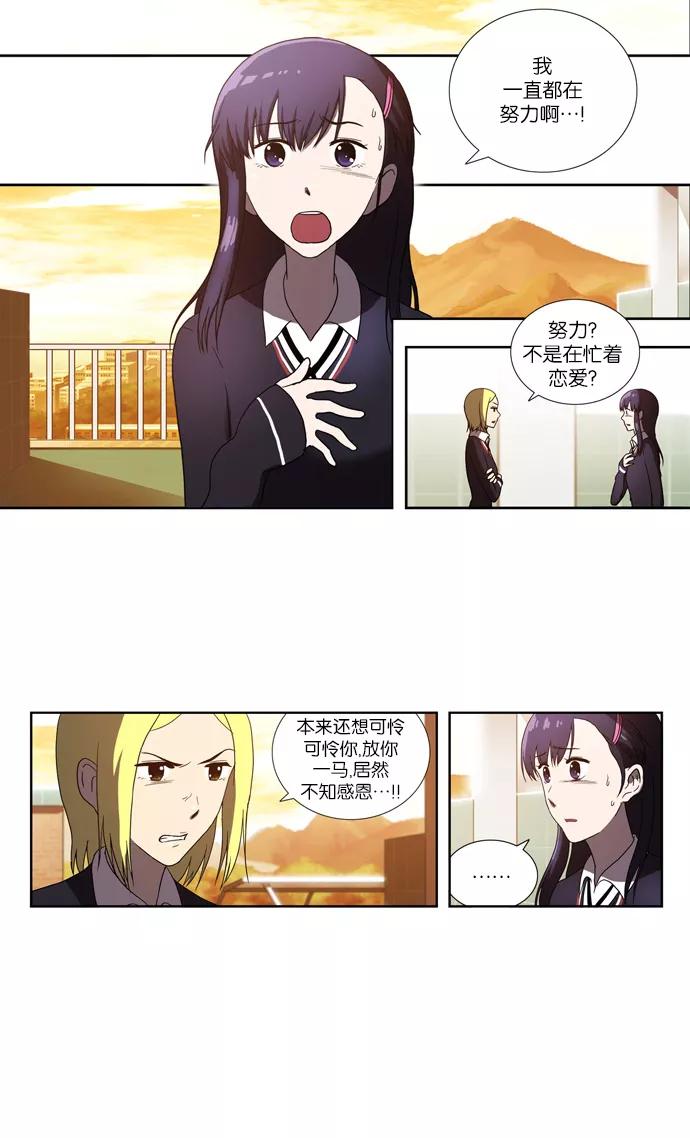 《吸血鬼也没关系》[第69话] 无法服从 第22页