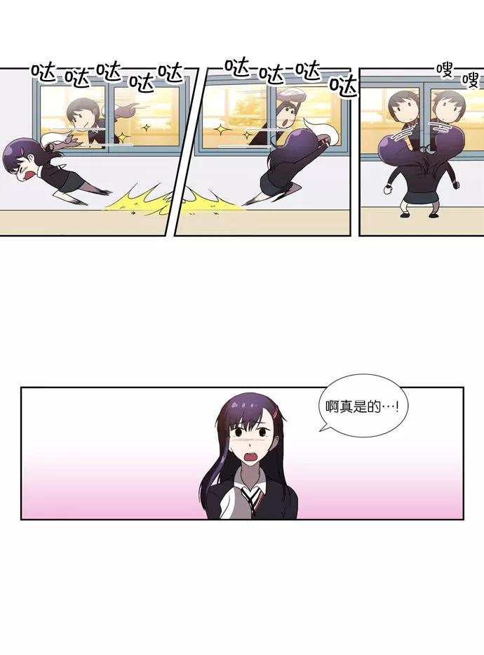 《吸血鬼也没关系》[第69话] 无法服从 第6页