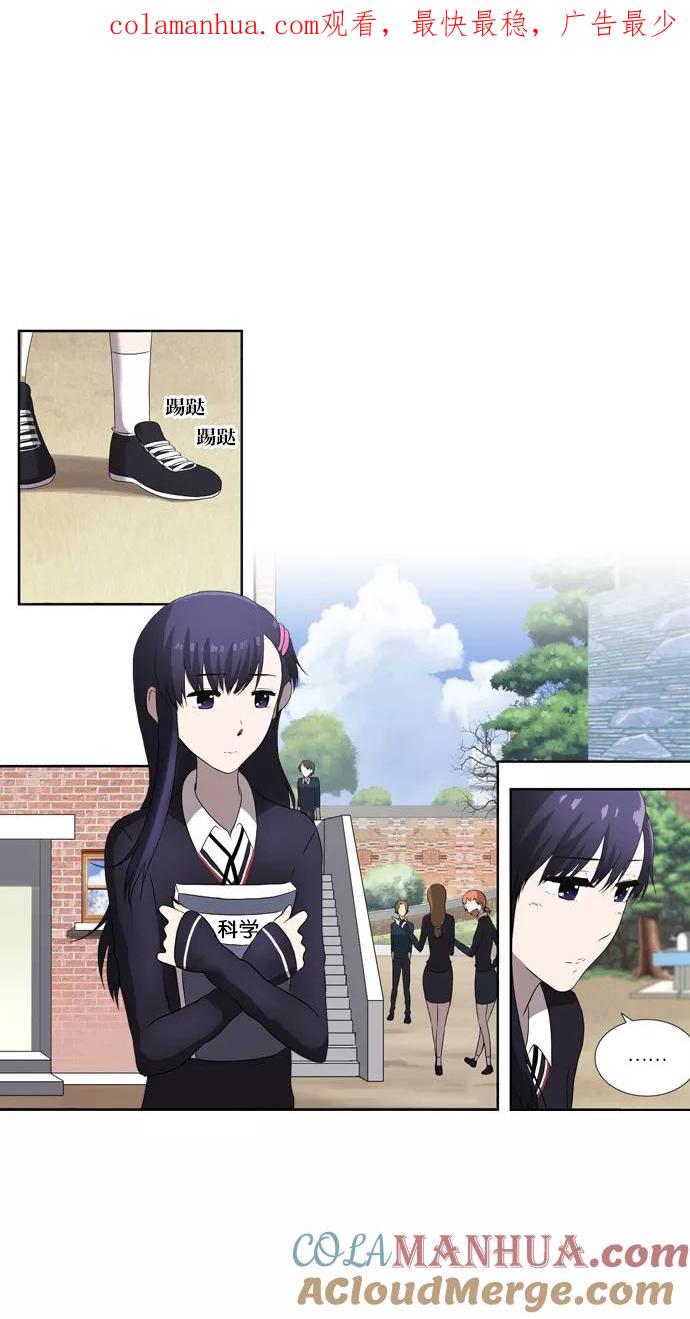 《吸血鬼也没关系》[第69话] 无法服从 第1页