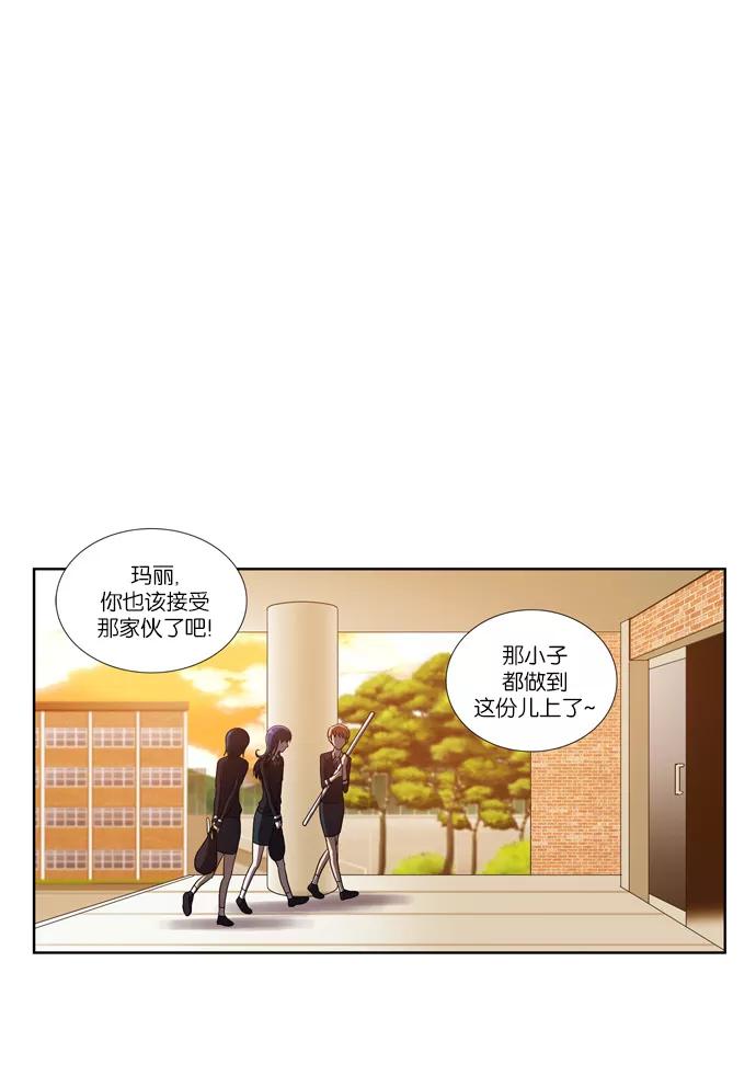 《吸血鬼也没关系》[第69话] 无法服从 第16页