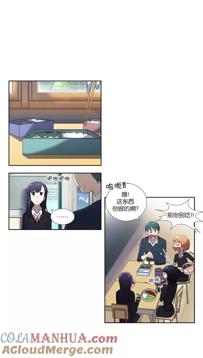 《吸血鬼也没关系》[第69话] 无法服从 第9页