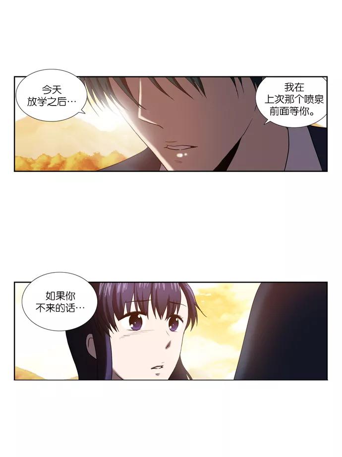 《吸血鬼也没关系》[第70话] 约定 第26页