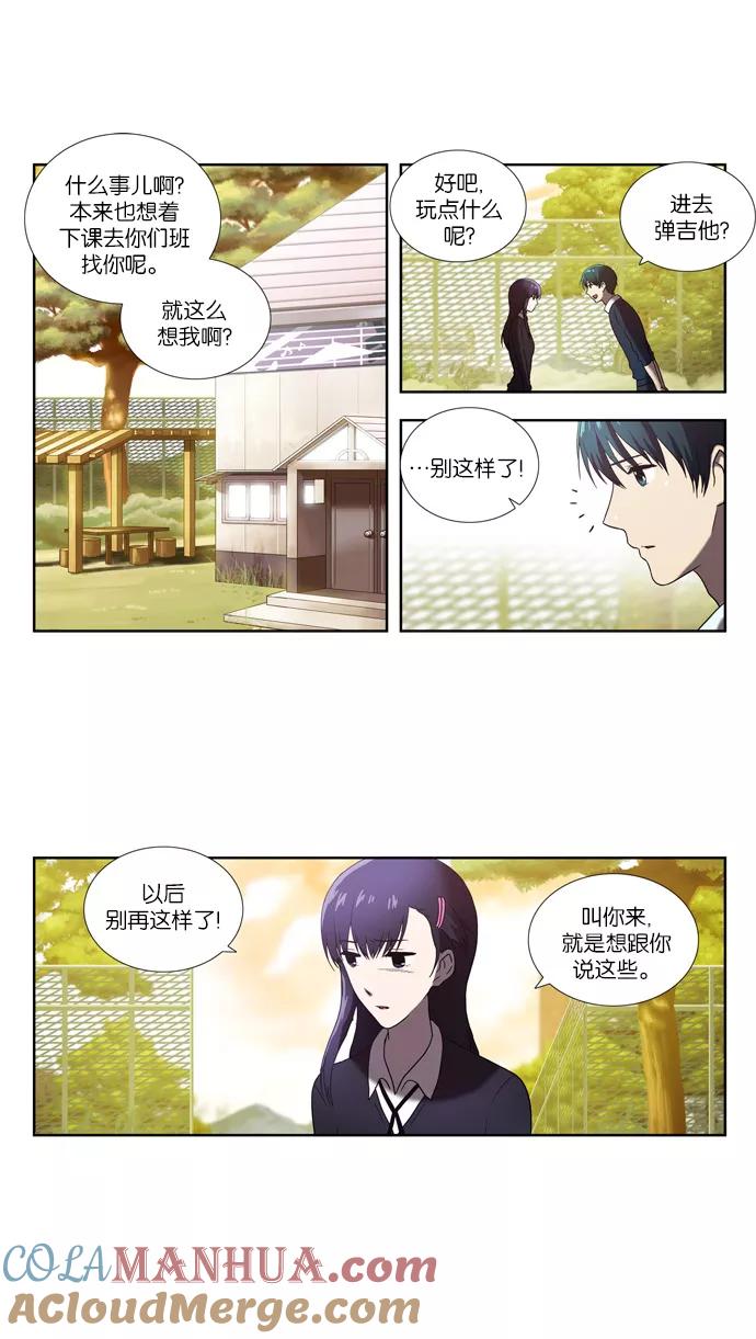 《吸血鬼也没关系》[第70话] 约定 第3页